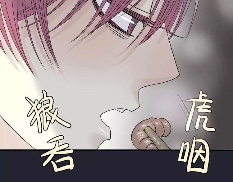 第5话 怀孕！？ 第33页