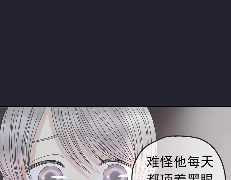 第5话 怀孕！？ 第34页