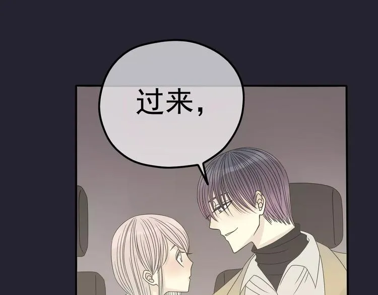 第5话 怀孕！？ 第39页