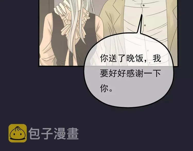 第5话 怀孕！？ 第40页