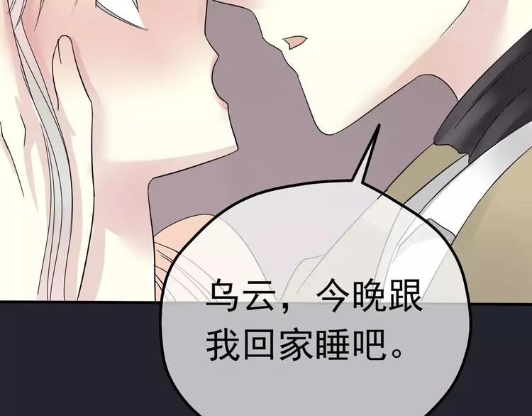 第5话 怀孕！？ 第51页