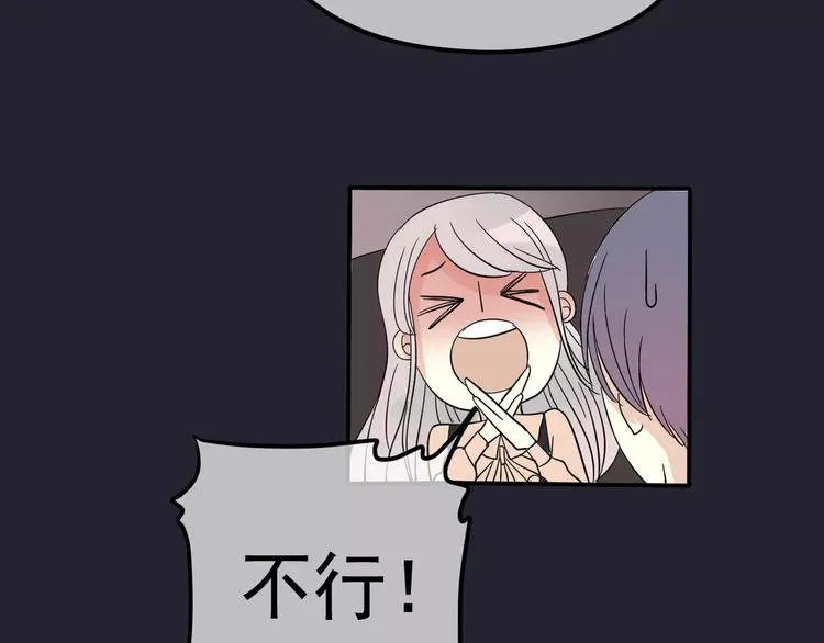 第5话 怀孕！？ 第52页