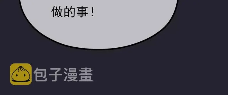 第5话 怀孕！？ 第55页
