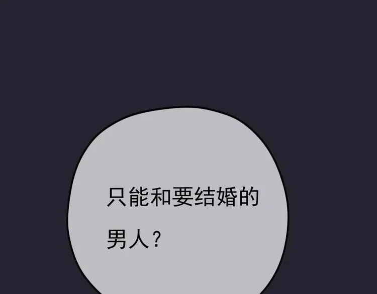 第5话 怀孕！？ 第56页