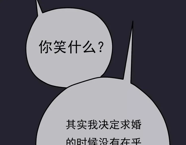 第5话 怀孕！？ 第59页