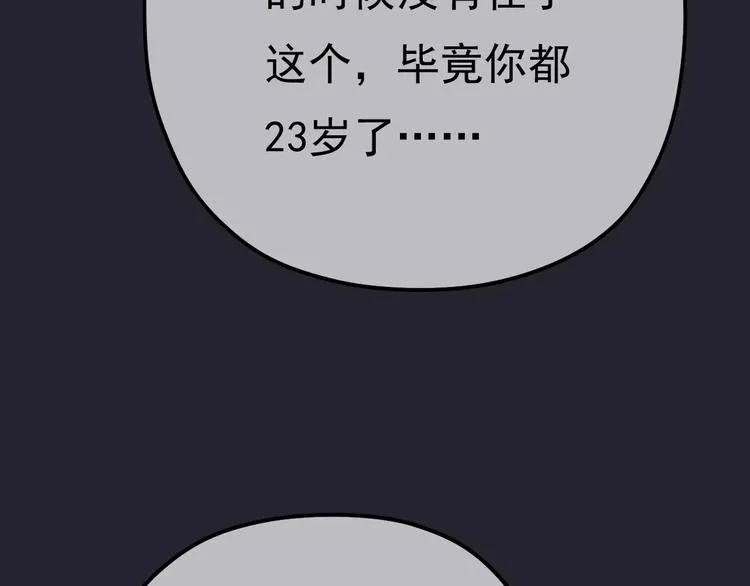 第5话 怀孕！？ 第60页
