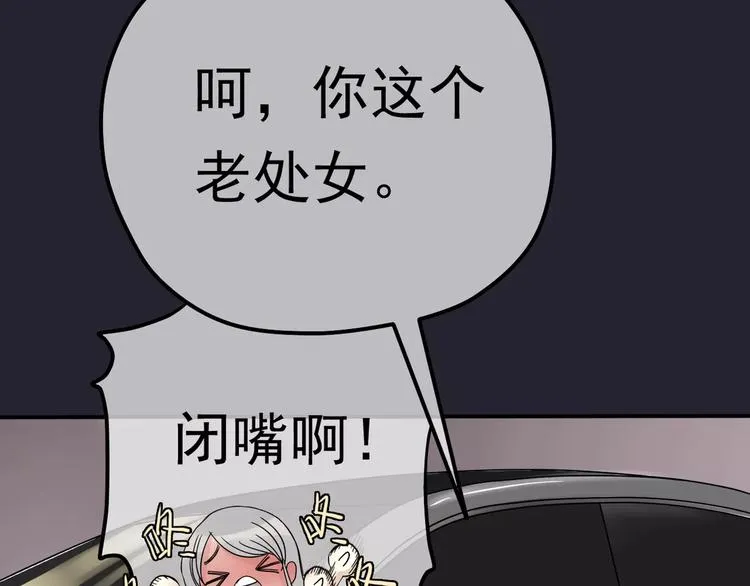 第5话 怀孕！？ 第61页