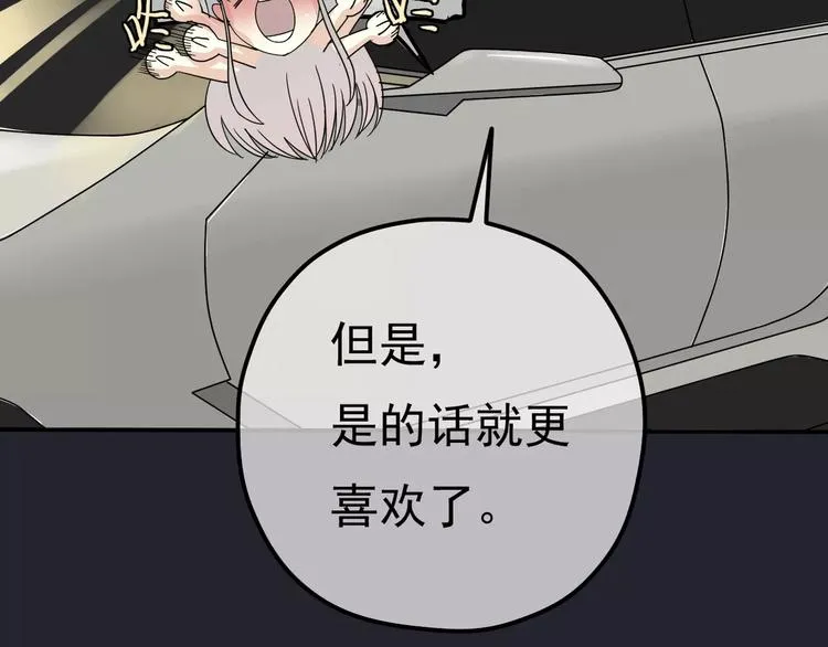 第5话 怀孕！？ 第62页