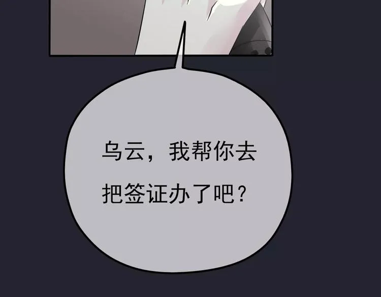 第5话 怀孕！？ 第65页