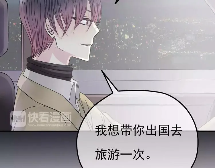 第5话 怀孕！？ 第67页