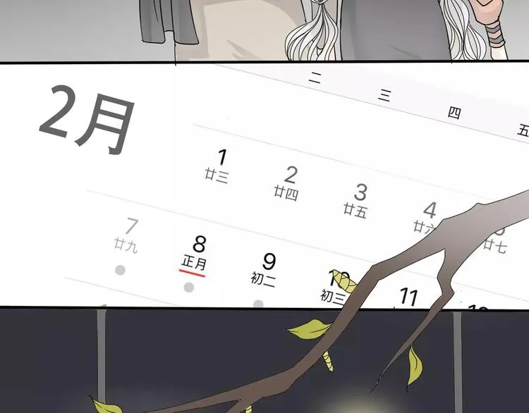 第5话 怀孕！？ 第72页