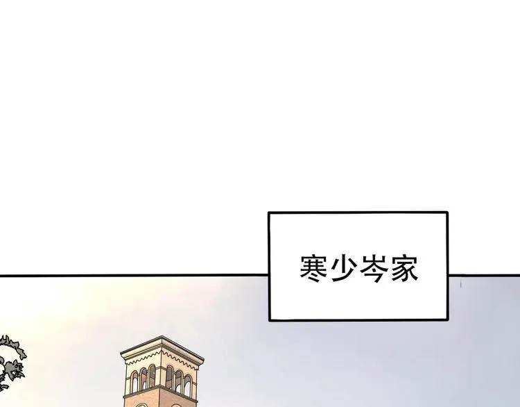 第5话 怀孕！？ 第80页