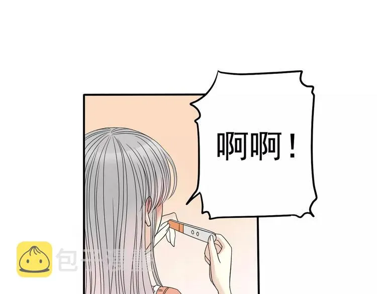第5话 怀孕！？ 第84页