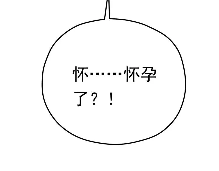 第5话 怀孕！？ 第88页