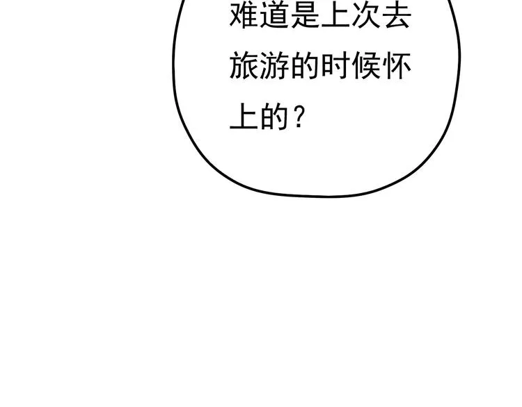 第5话 怀孕！？ 第91页