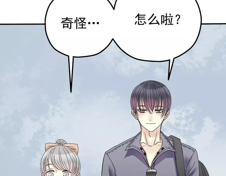 第5话 怀孕！？ 第94页