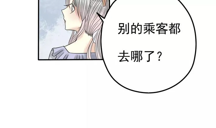 第5话 怀孕！？ 第98页