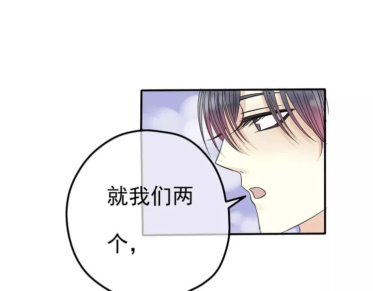 第5话 怀孕！？ 第99页