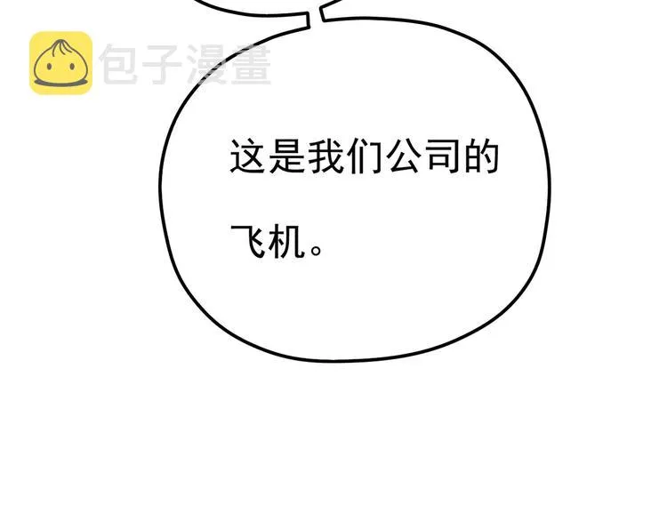 第5话 怀孕！？ 第100页