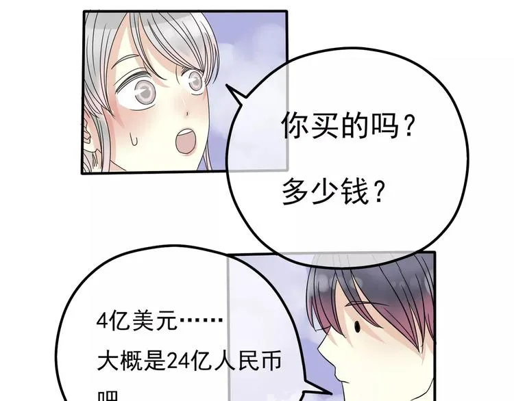 第5话 怀孕！？ 第101页