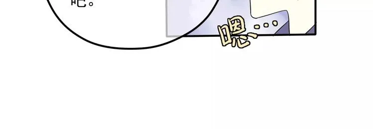 第5话 怀孕！？ 第102页