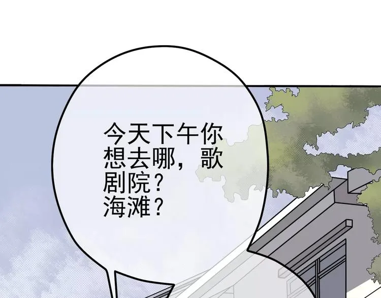 第5话 怀孕！？ 第107页