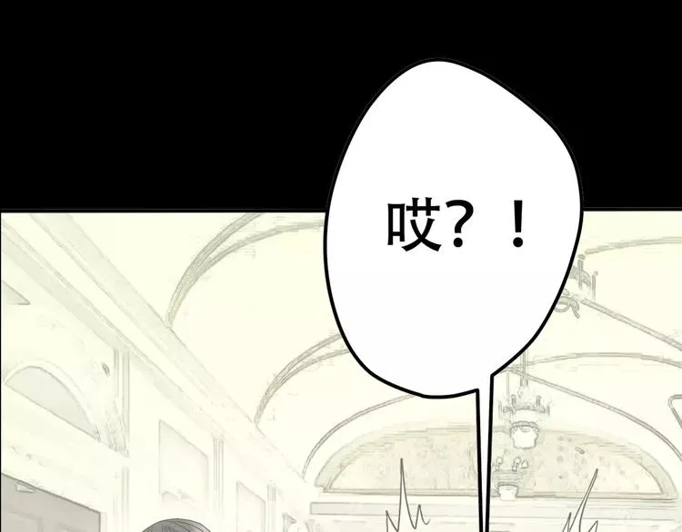 第3话 嫁给我 第1页