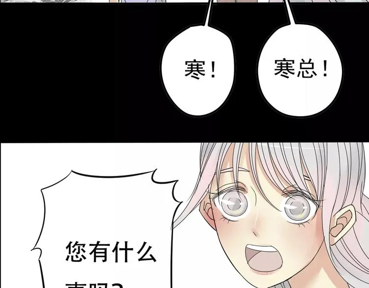 第3话 嫁给我 第3页