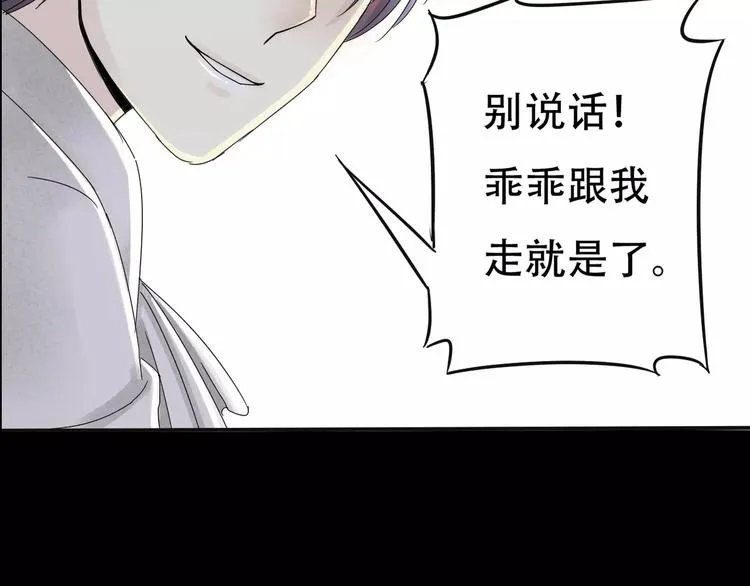 第3话 嫁给我 第5页