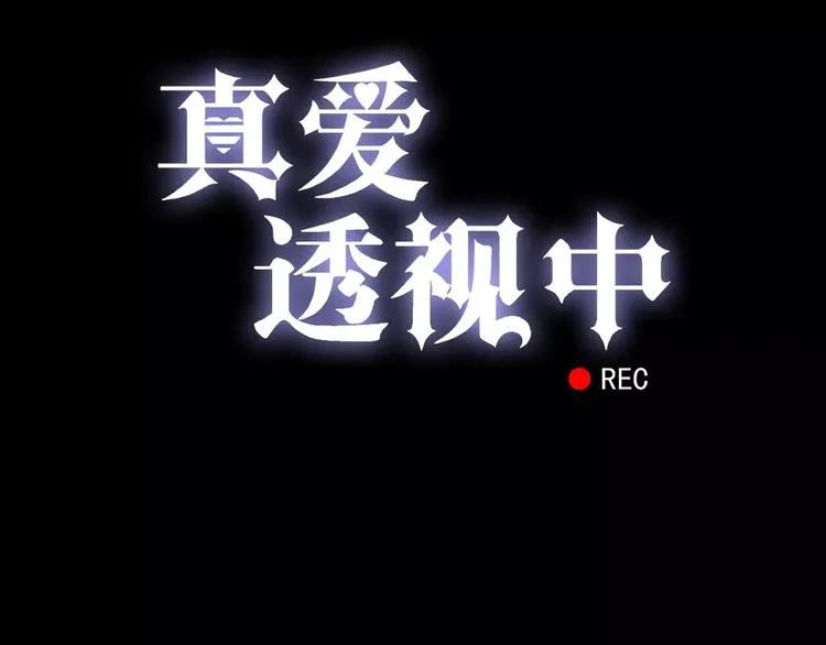 第3话 嫁给我 第6页