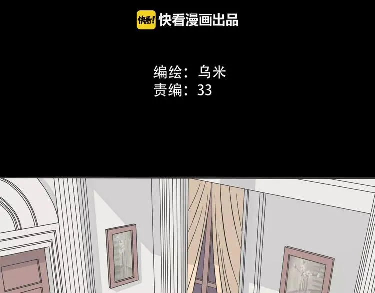 第3话 嫁给我 第7页