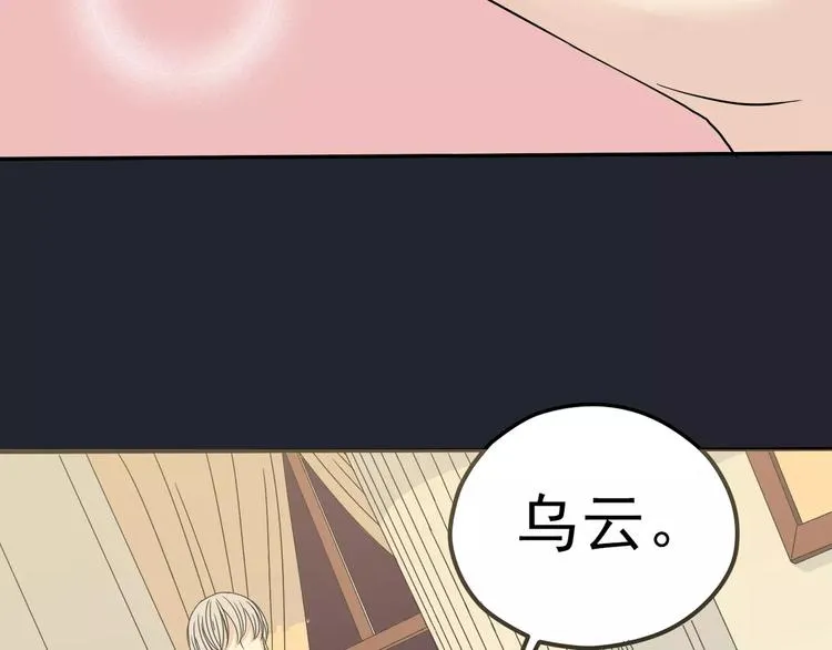 第3话 嫁给我 第16页
