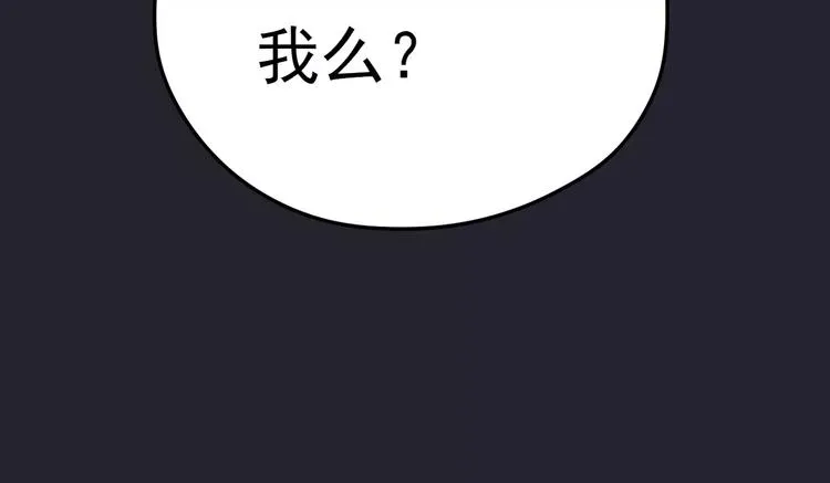 第3话 嫁给我 第19页