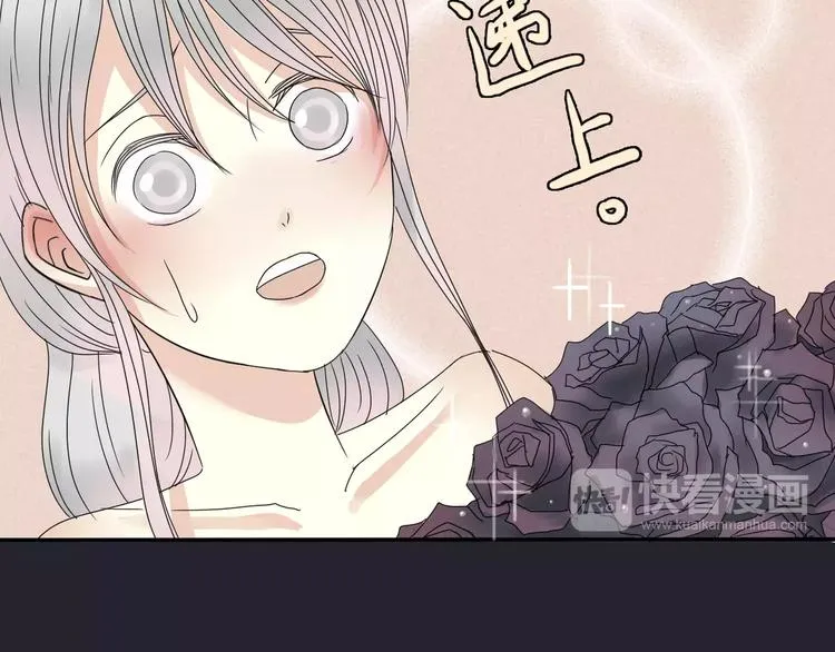 第3话 嫁给我 第21页