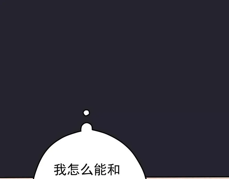 第3话 嫁给我 第24页
