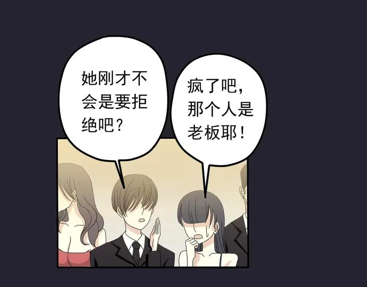 第3话 嫁给我 第31页