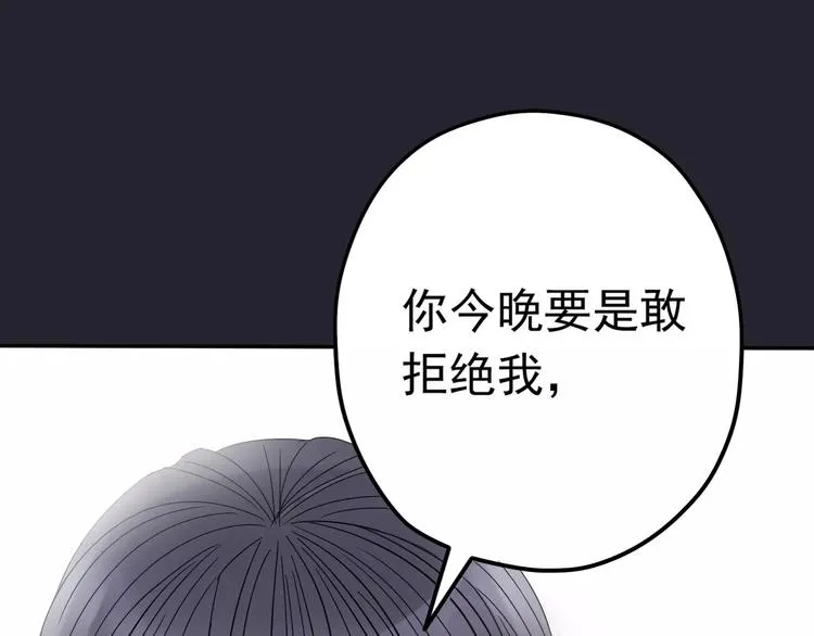 第3话 嫁给我 第34页