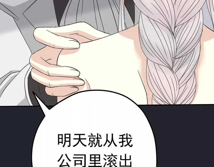 第3话 嫁给我 第36页