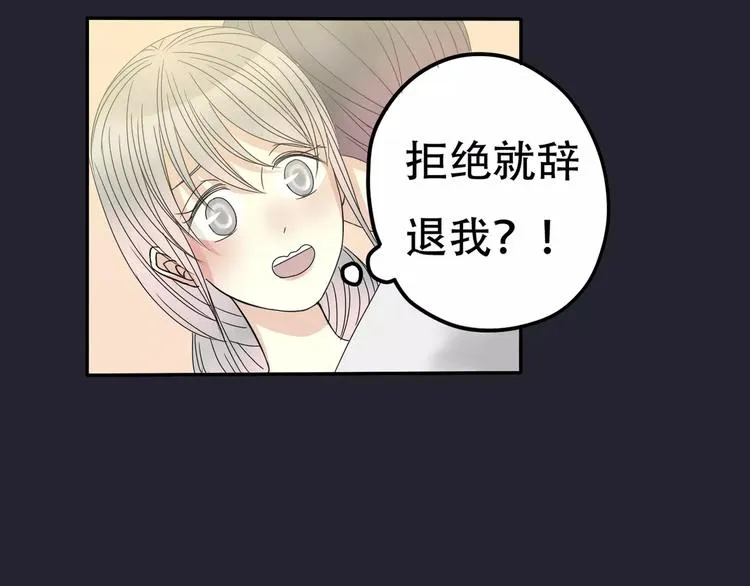 第3话 嫁给我 第38页