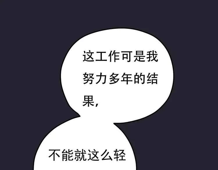 第3话 嫁给我 第39页