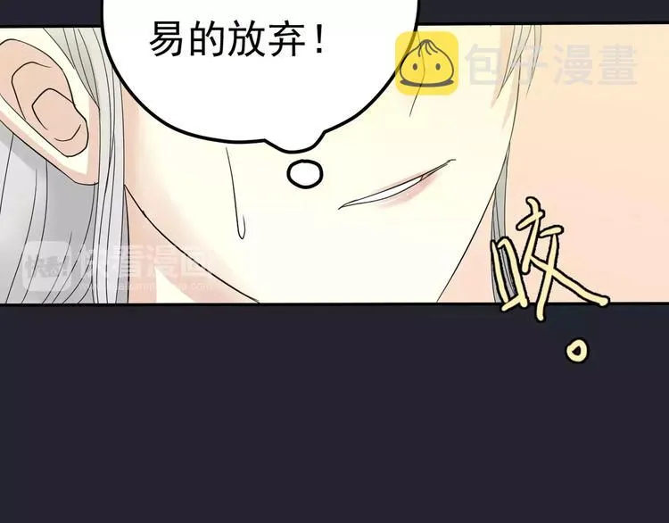 第3话 嫁给我 第40页