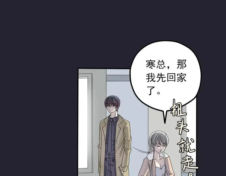 第3话 嫁给我 第76页