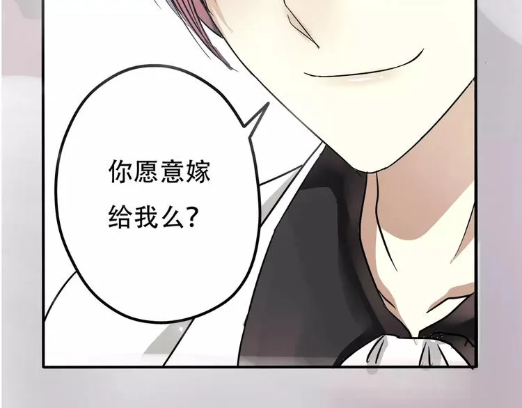第2话 晚会预谋 第4页