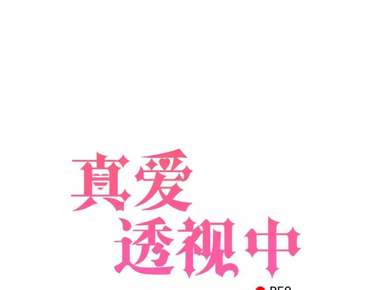 第2话 晚会预谋 第6页