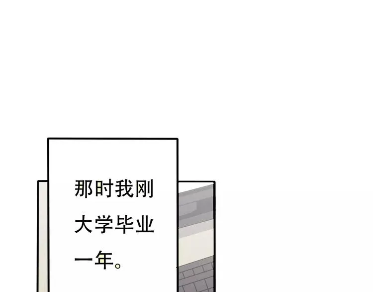 第2话 晚会预谋 第17页