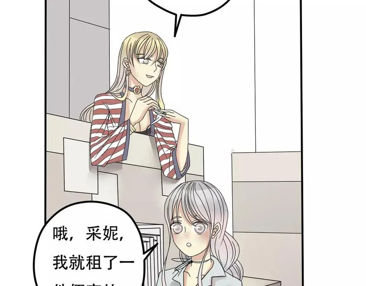 第2话 晚会预谋 第26页