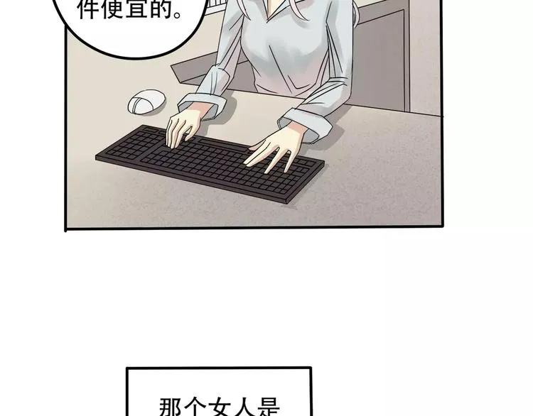 第2话 晚会预谋 第27页