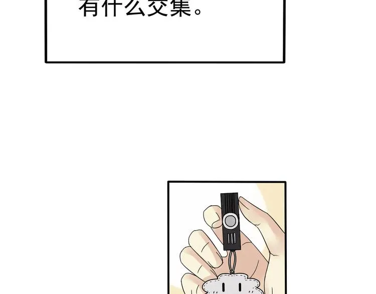 第2话 晚会预谋 第34页