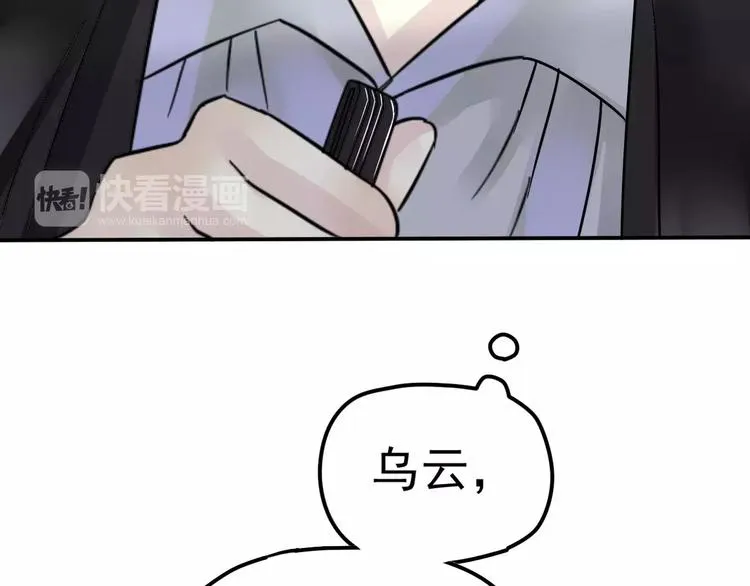 第2话 晚会预谋 第37页