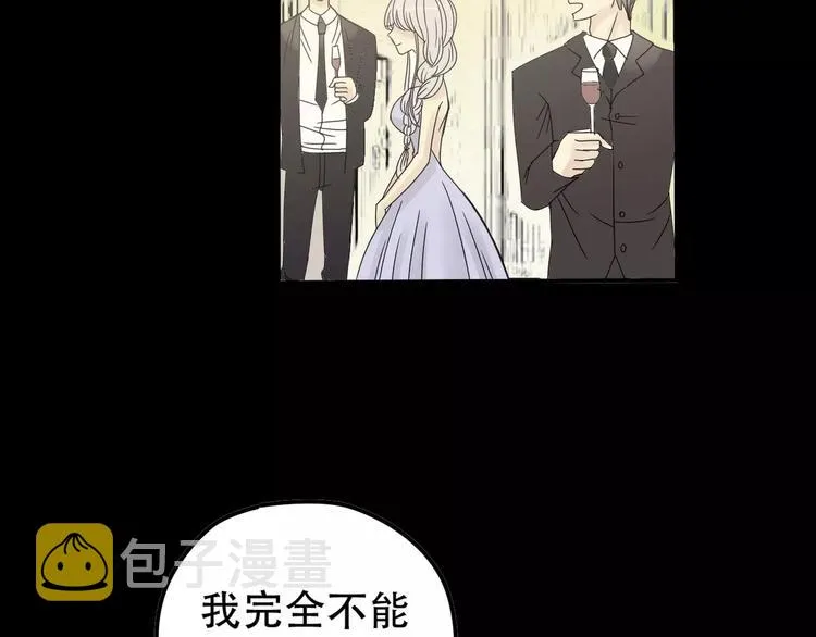 第2话 晚会预谋 第48页